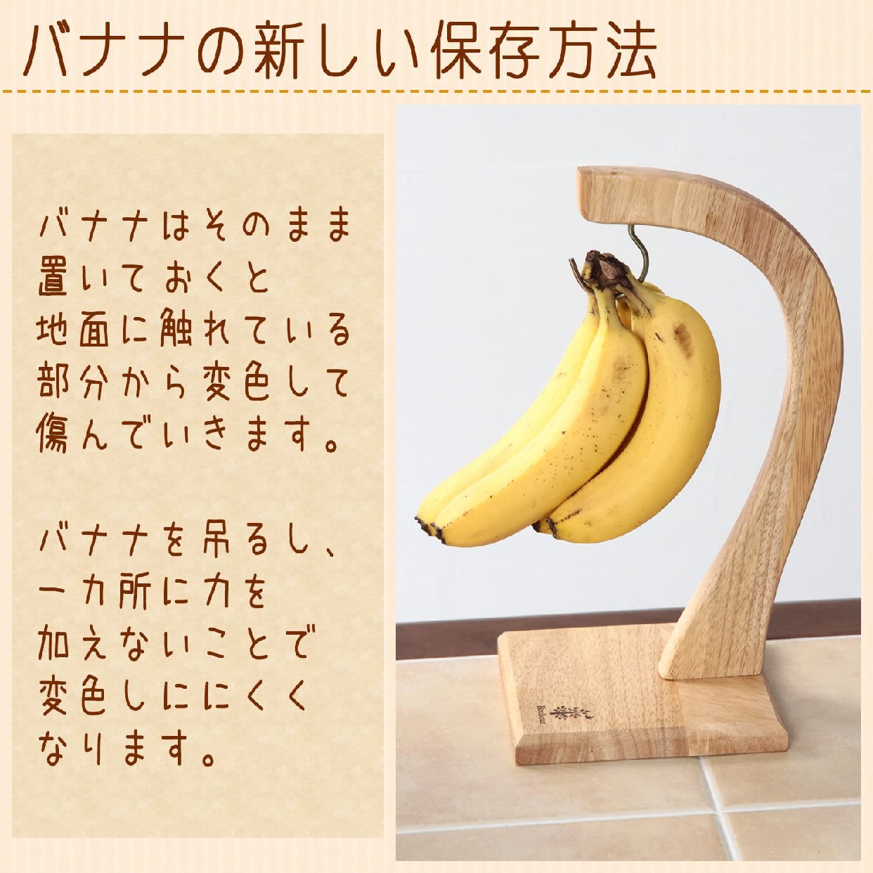 不二貿易(FBC) 木製バナナツリー ボヌール 94379の商品画像4 