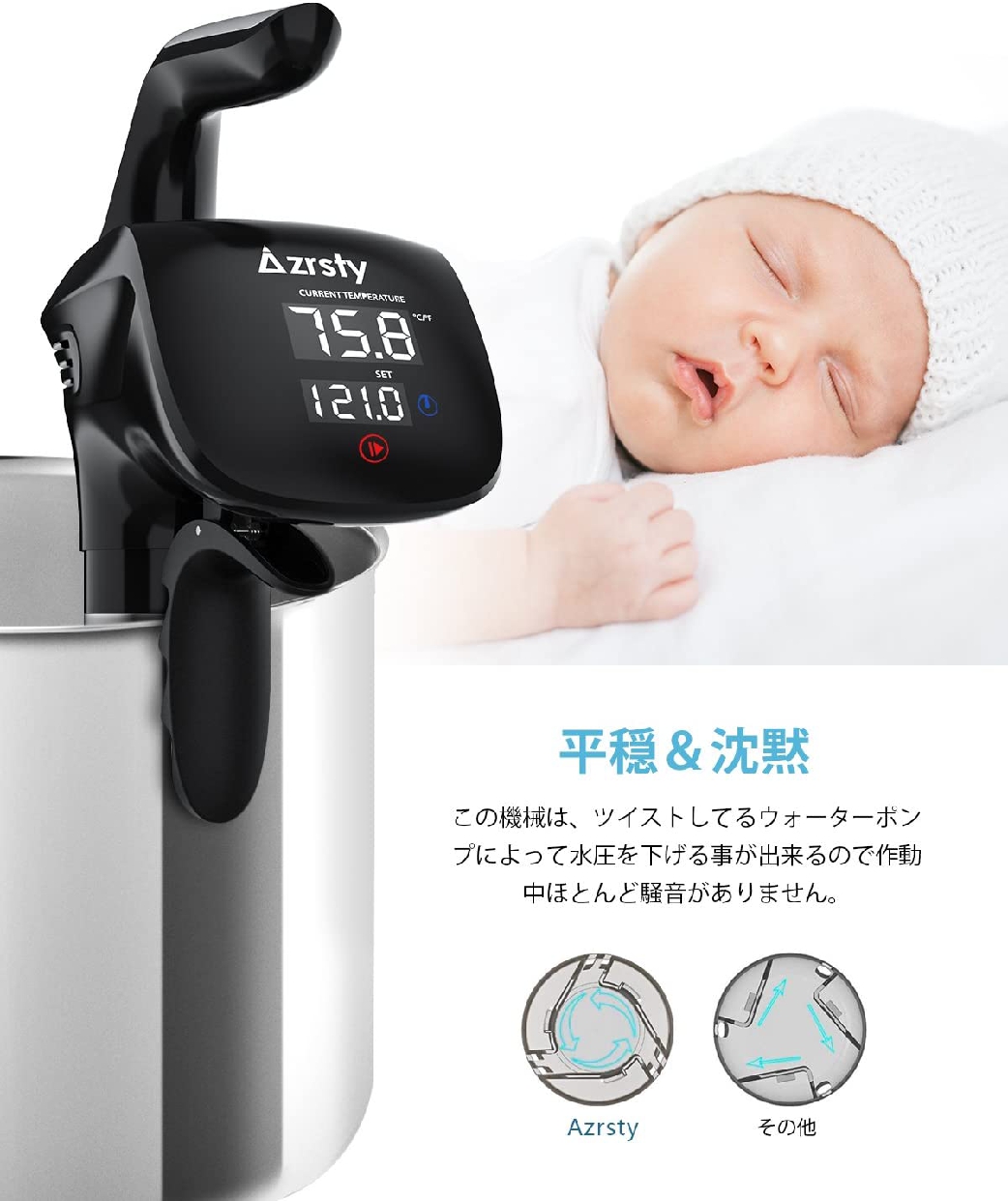 Azrsty(アズルスティ) 低温調理器の商品画像サムネ3 