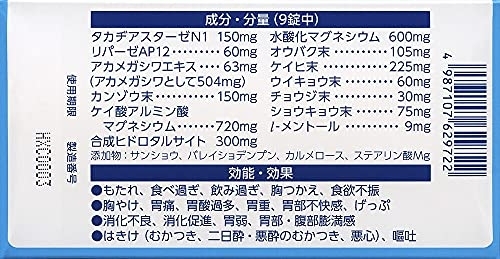 第一三共ヘルスケア(Daiichi Sankyo) 胃腸薬の商品画像5 
