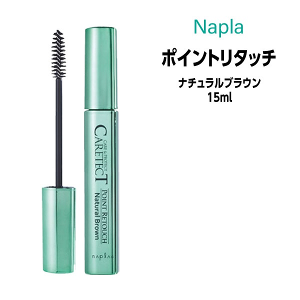 napla(ナプラ) ポイントリタッチの商品画像1 