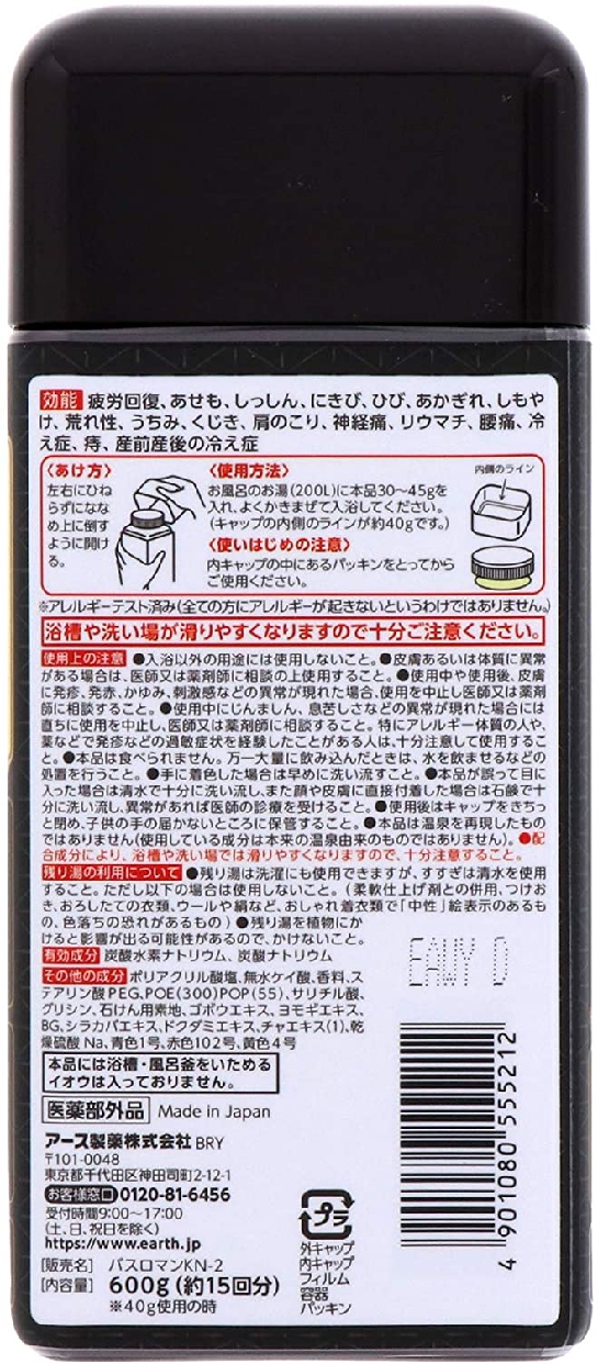 琥珀の湯(KOHAKU NO YU) 温素の商品画像サムネ3 