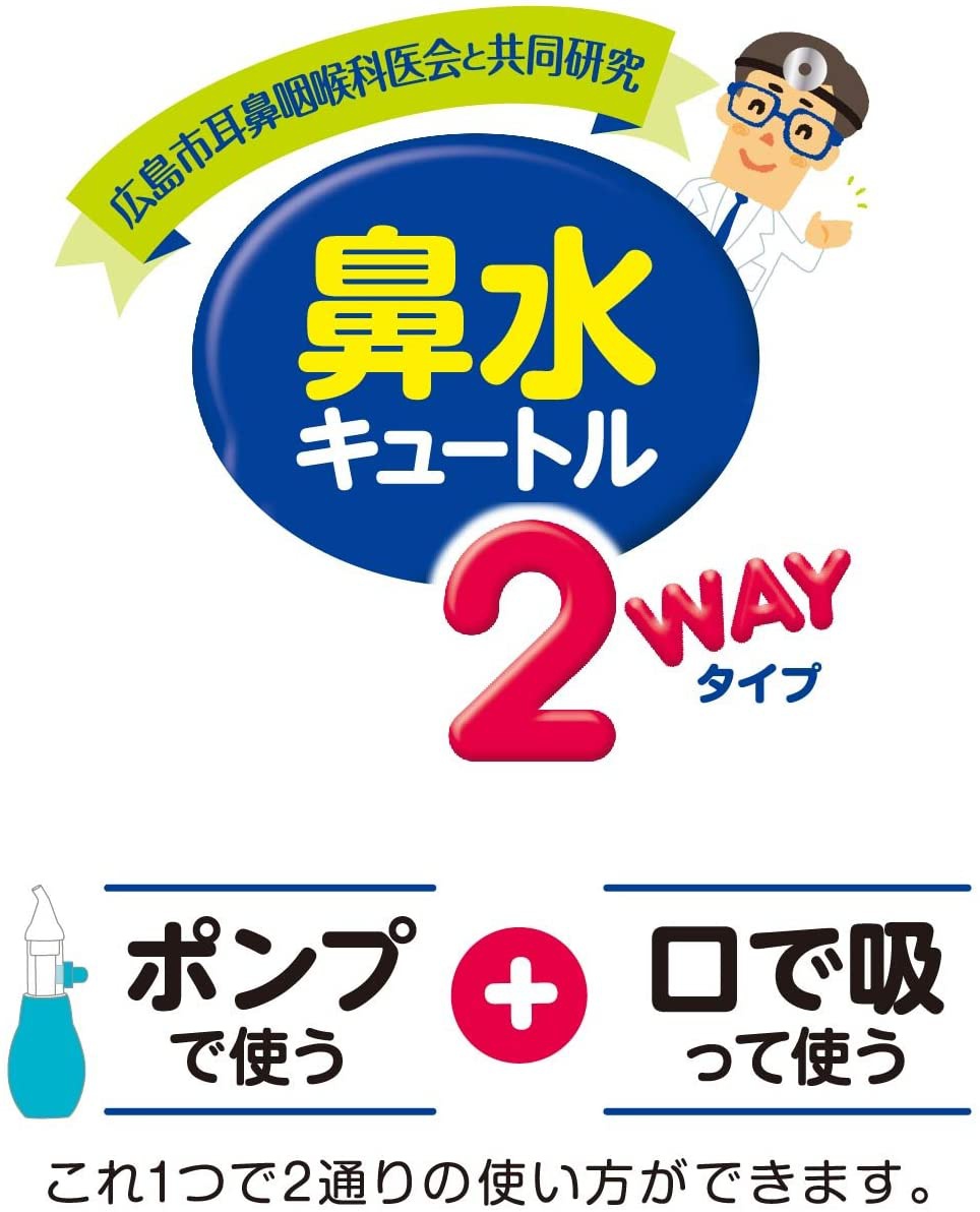 ChuChuBaby(チュチュベビー) 鼻水キュートル 2WAYタイプの商品画像3 