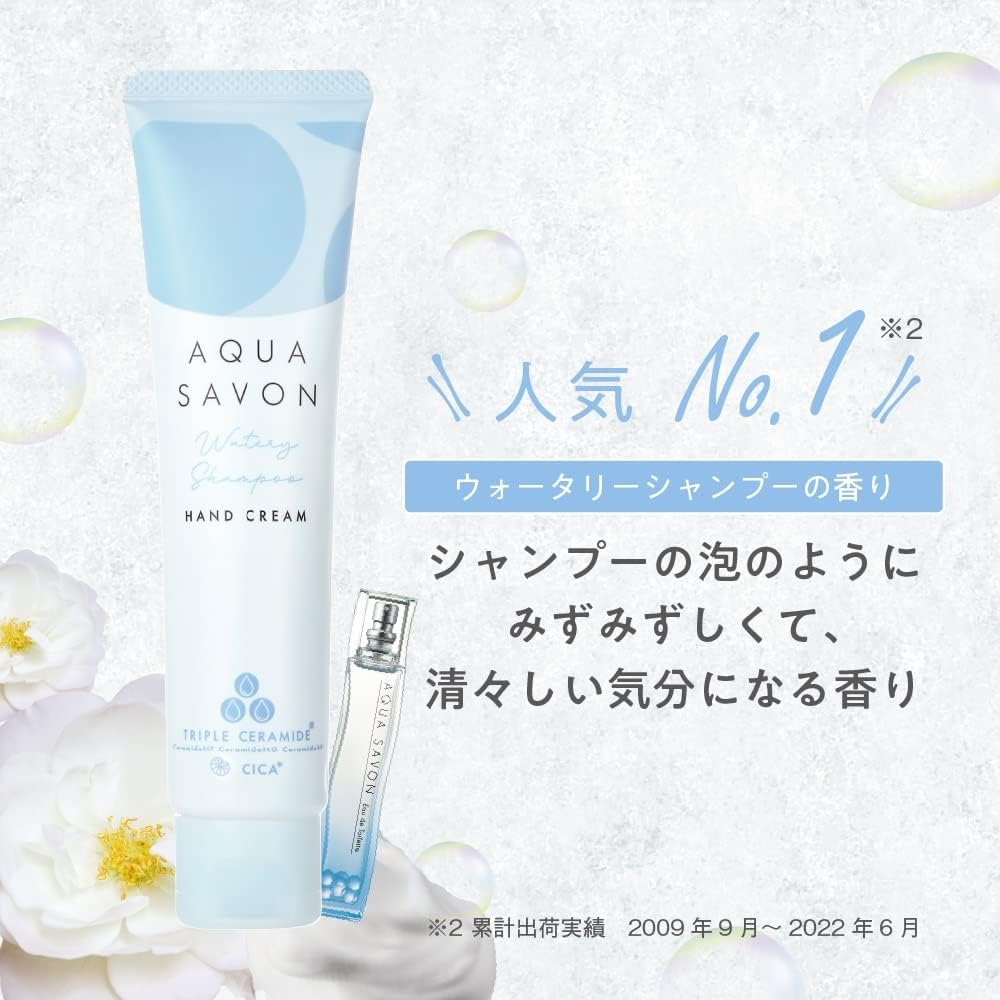 AQUA SAVON(アクアシャボン) ハンドクリームの商品画像2 