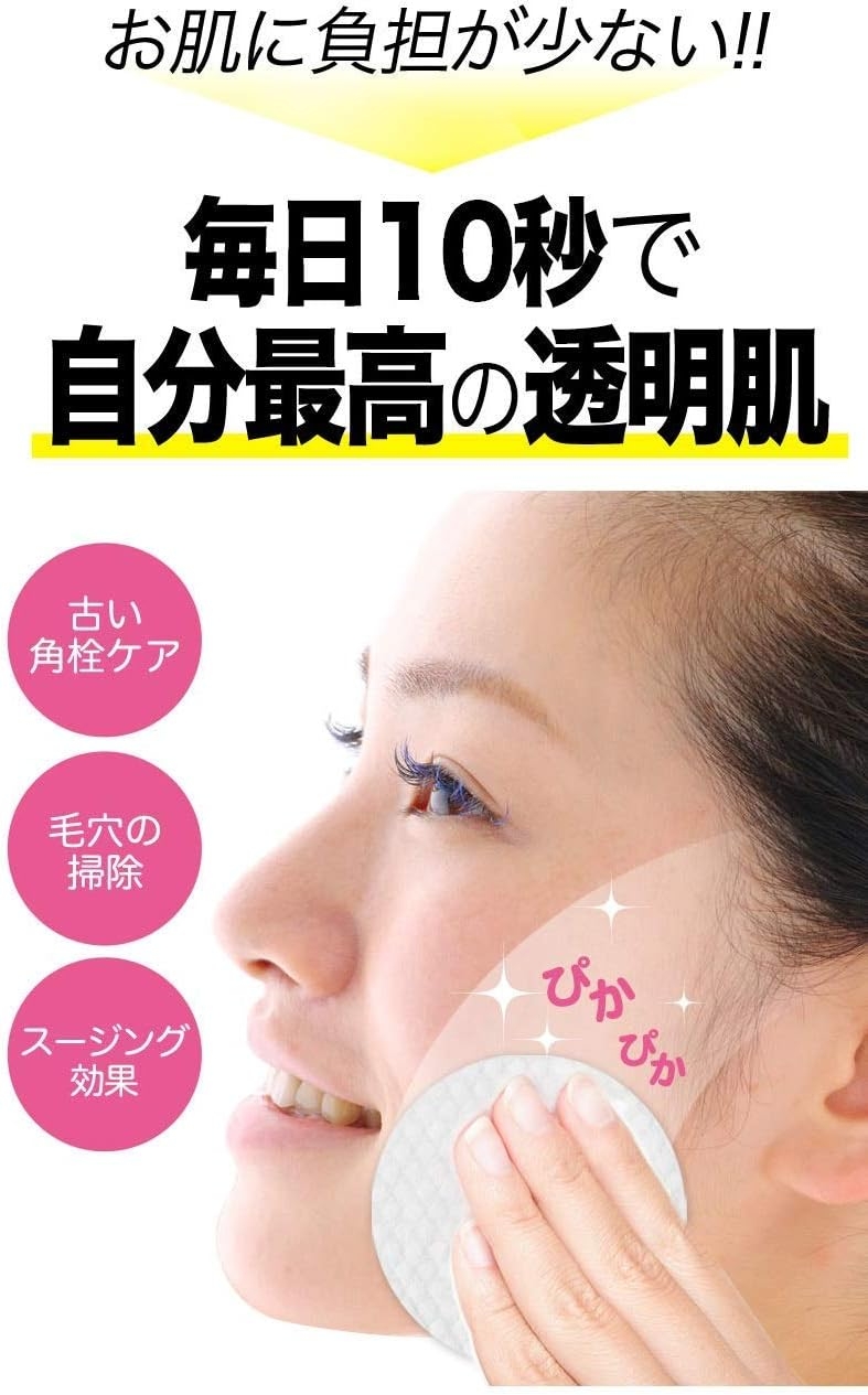 ずぼらん マイルドピーリングパッドの商品画像2 