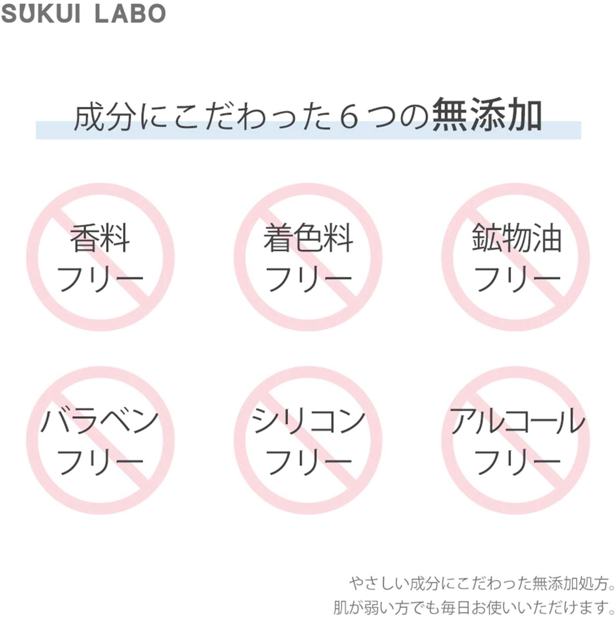 SUKUI LABO(スクイラボ) ザ・コレクティブエッセンスの商品画像6 