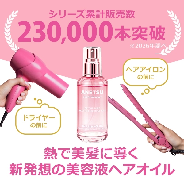 ANETSU(アネツ) ヘアエッセンスの商品画像5