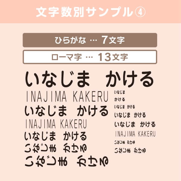 シールDEネーム はんこDEネーム 20点セットの商品画像16 