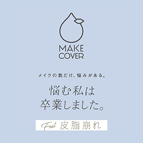 MAKE COVER(メイクカバー) スーパードライコートの商品画像3 