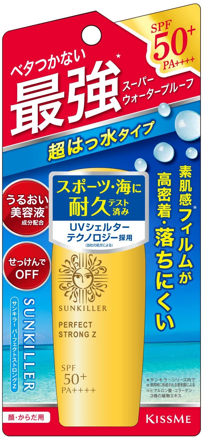 サンキラー 日焼け 止め 口コミ オファー