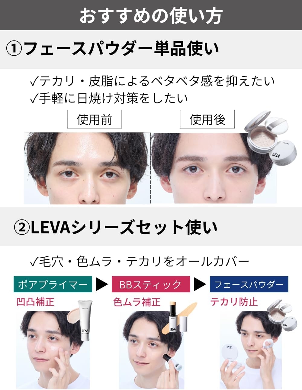 LEVA(レヴァ) フェースパウダーUVの商品画像6 