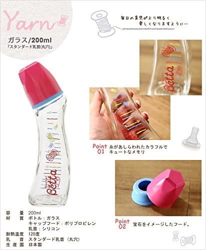 Bétta(ベッタ) ドクターベッタ 哺乳びん ジュエルの商品画像5 