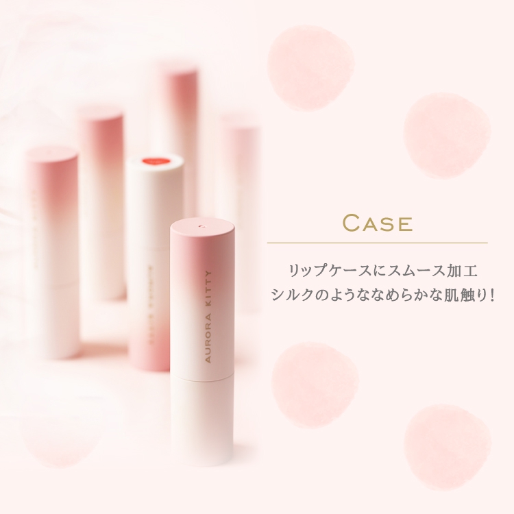 桃可姫(AURORA KITTY) ピーチリップクリームの商品画像15 