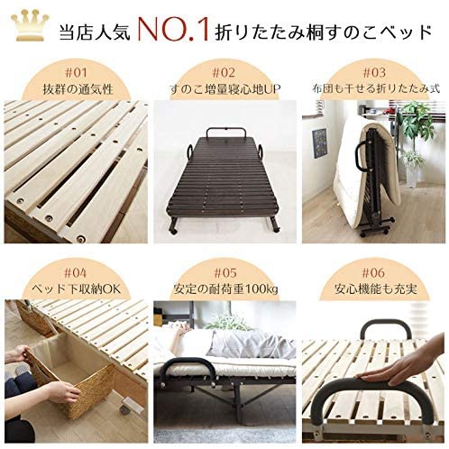 マナベインテリアハーツ 折りたたみベッド すのこの商品画像3 