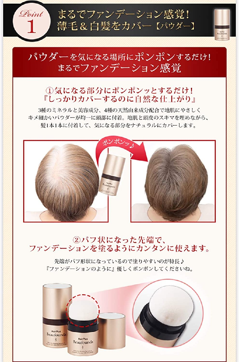 HairPlus(ヘアプラス) ビューファンデ パウダーの商品画像5 