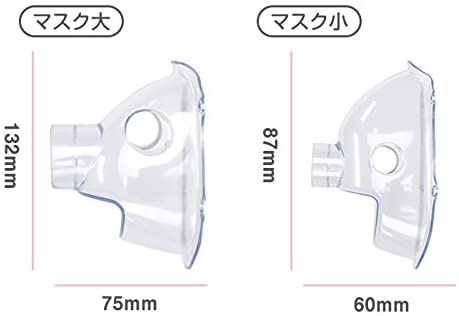 アンジュスマイル メッシュ式超音波ネブライザ ASN-02の商品画像9 