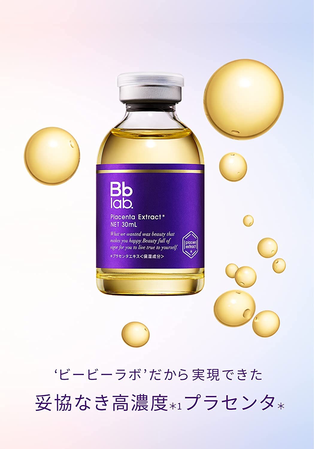 Bb Lab.(ビービーラボ) 水溶性プラセンタエキス原液の商品画像サムネ2 