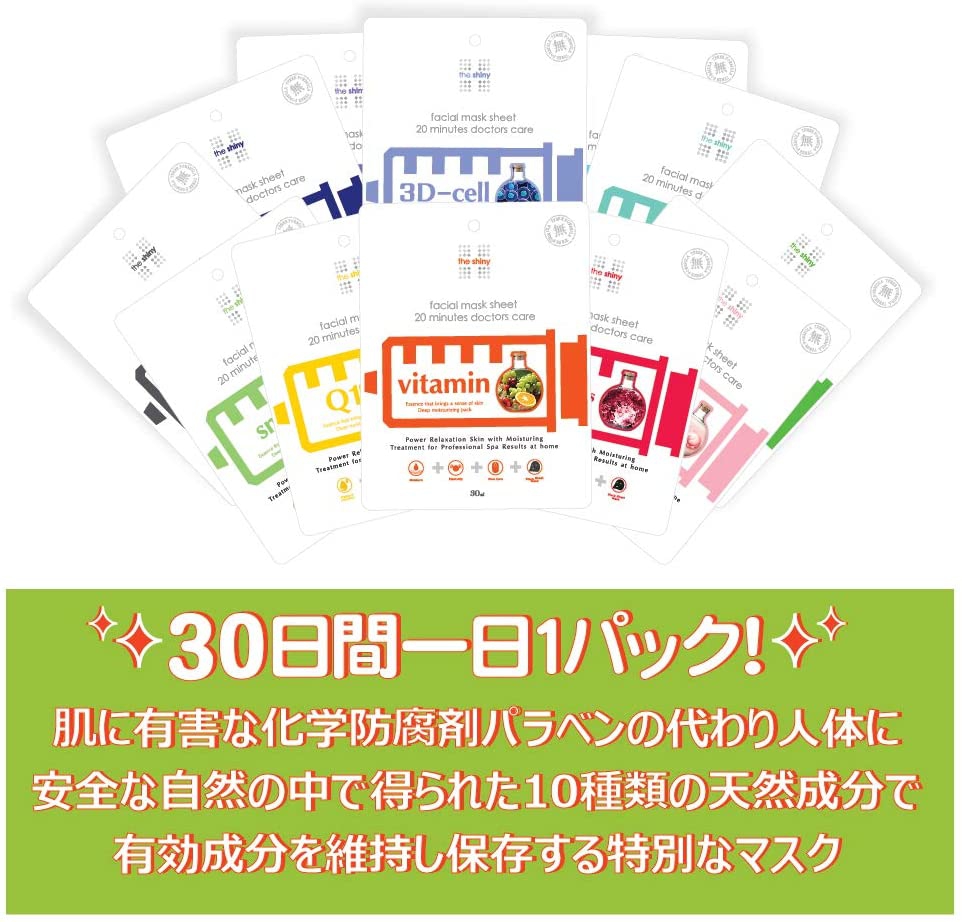 THE SHINY(ザ シャイニー) EGF フェイシャル マスク シートの商品画像7 