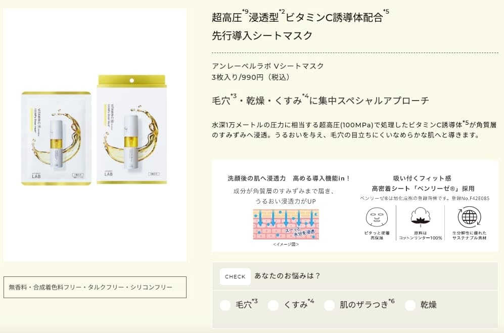 unlabel(アンレーベル) V シートマスクの商品画像4 