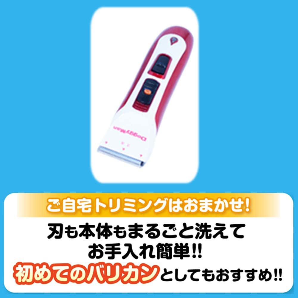 Doggy Man(ドギーマン) ホームバーバー　洗えるコードレスバリカンの商品画像6 
