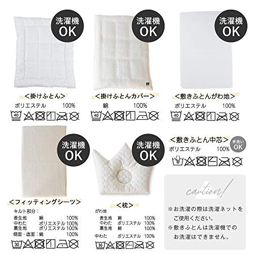 PUPPAPUPO(プッパプーポ) 洗える ベビー布団セット 5点 イブル