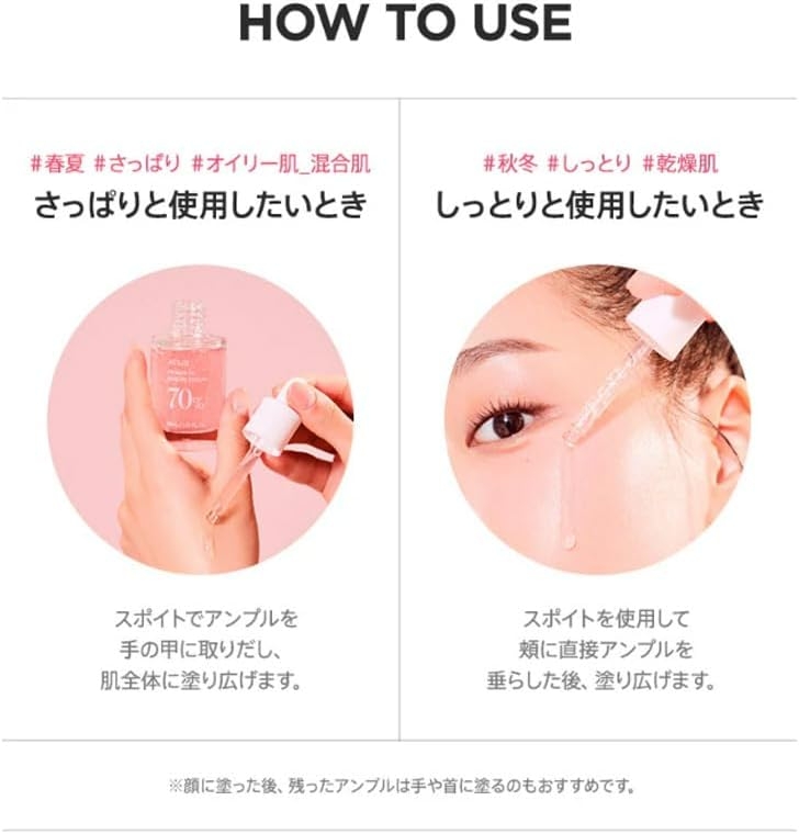 Anua(アヌア) 桃70% ナイアシンセラムの商品画像6 