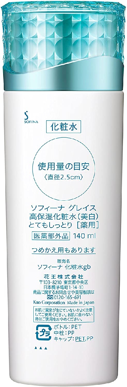 SOFINA GRACE(ソフィーナ グレイス) 高保湿化粧水（美白） とてもしっとりの商品画像2 