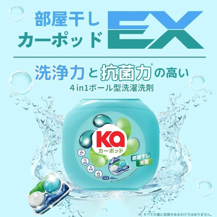KaPOD(カーポッド) 部屋干しEXの商品画像2 