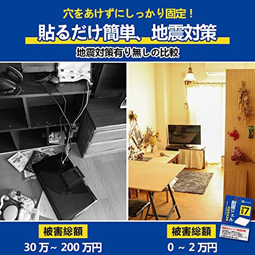GSODC(グソッドク) 耐震ジェル 極 FZD-12の商品画像3 