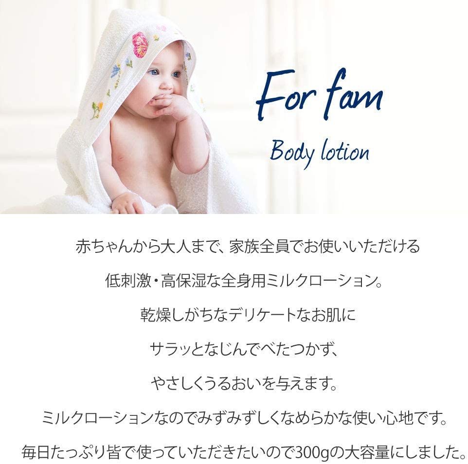 For fam(フォーファム) ボディローションの商品画像サムネ5 