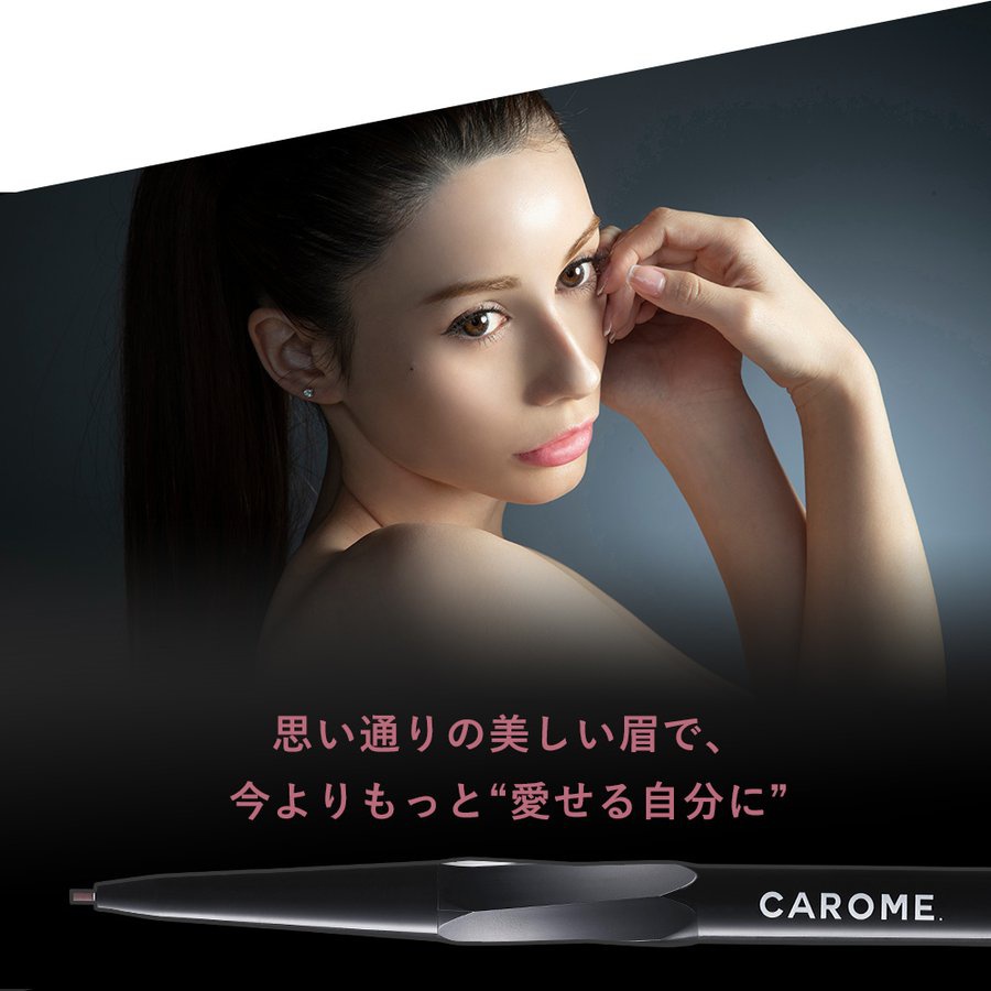 CAROME.(カロミー) イージードローイングアイブロウの悪い口コミ・評判