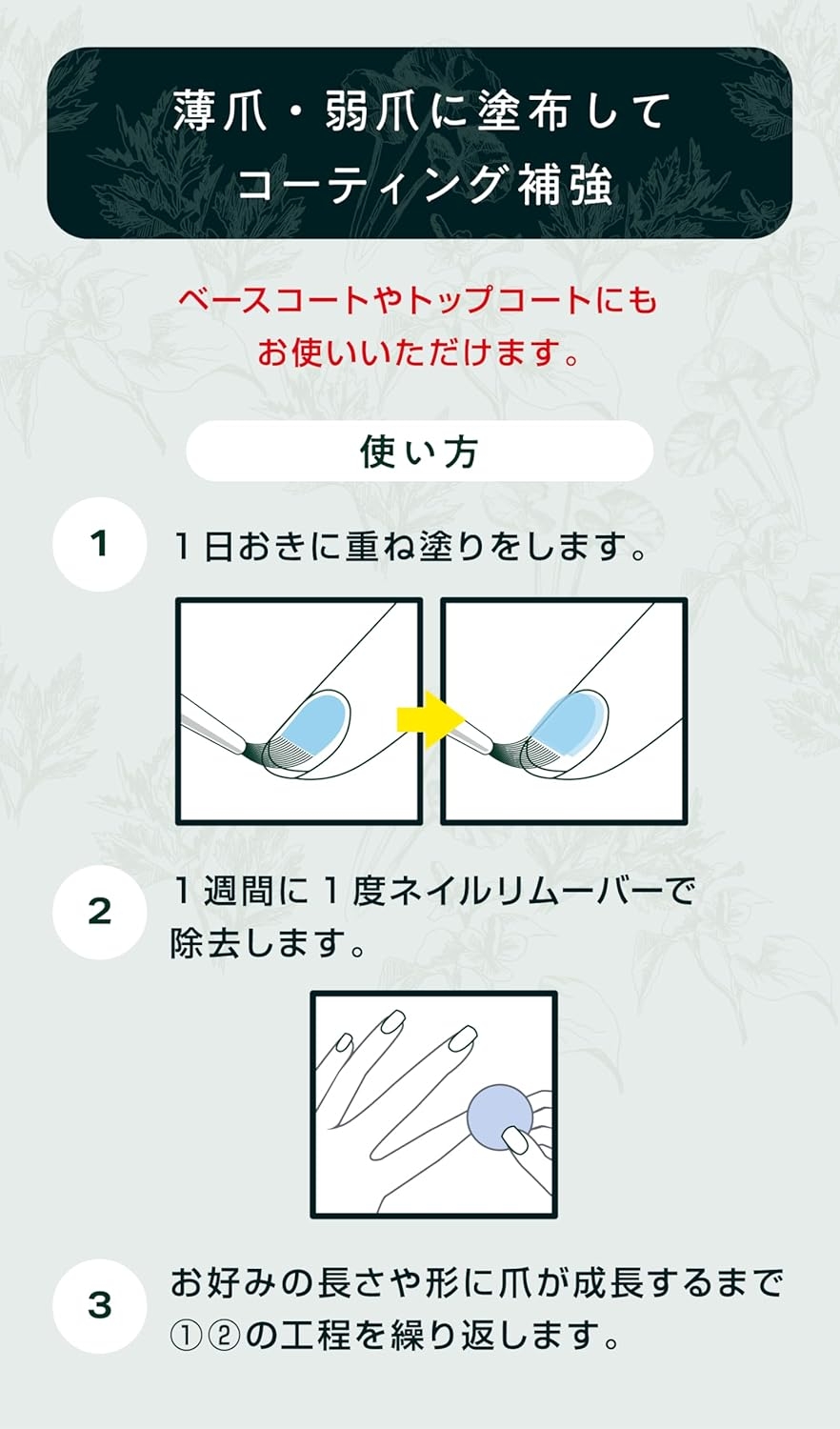 enieni(エニエニ) ネイルシールドの商品画像5 