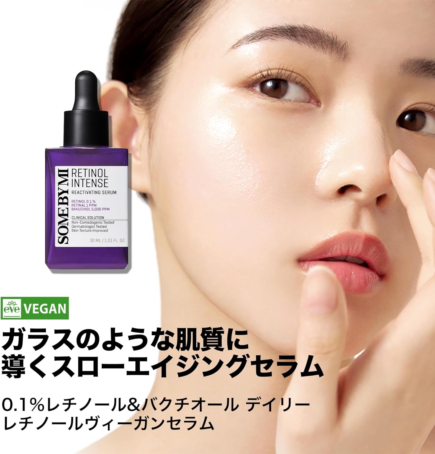 SOME BY MI(サムバイミー) レチノールインテンス リアクティベーションセラムの商品画像2 
