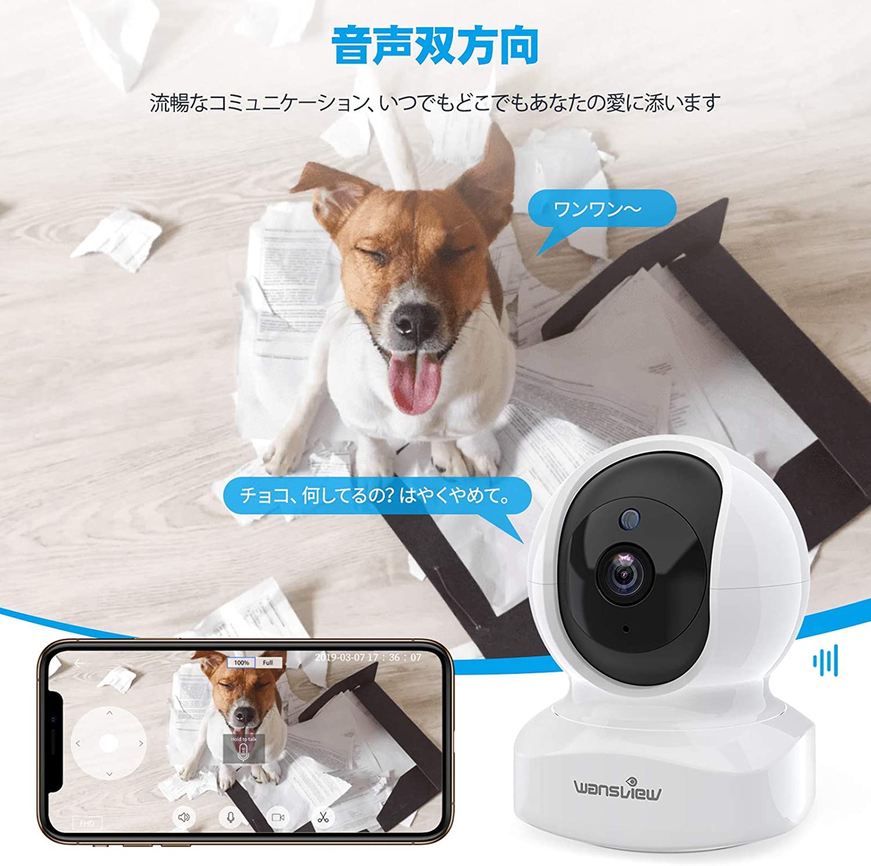 Wansview ネットワークカメラの商品画像4 