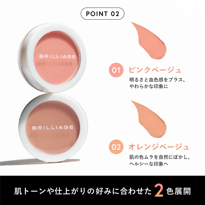 BRILLIAGE(ブリリアージュ) カモフラージュ コンシーラーチークの商品画像5 