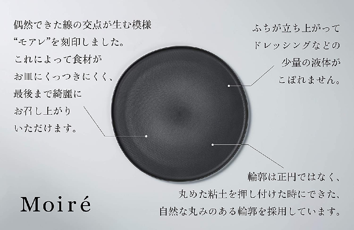 ARAS(エイラス) 大皿モアレの商品画像5 