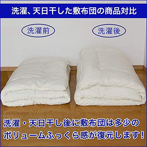 EiYU(エイユウ) 洗える敷布団の商品画像8 