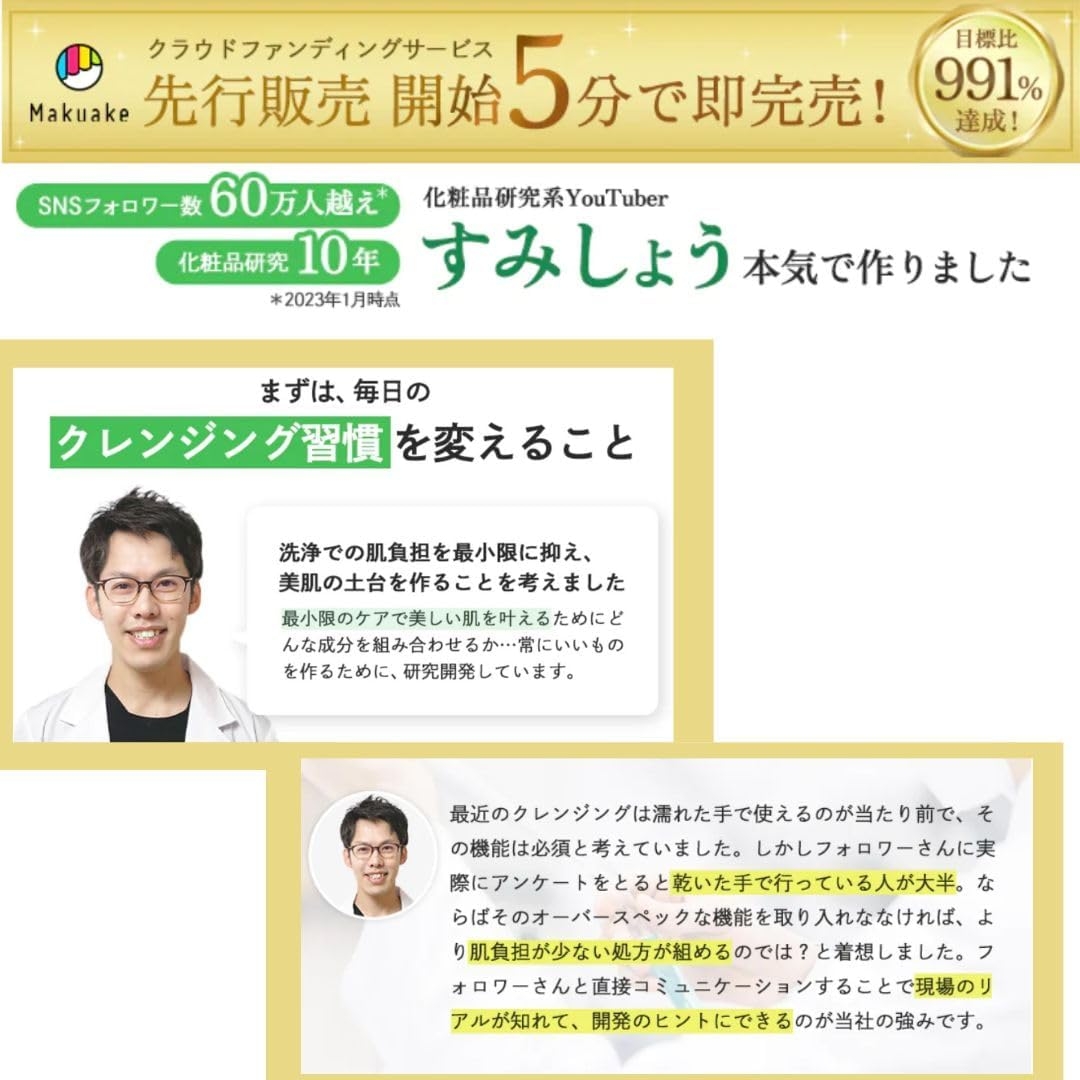 SOUPLESSE(スプレーゼ) バリアグロウ クレンジングオイルの商品画像6 