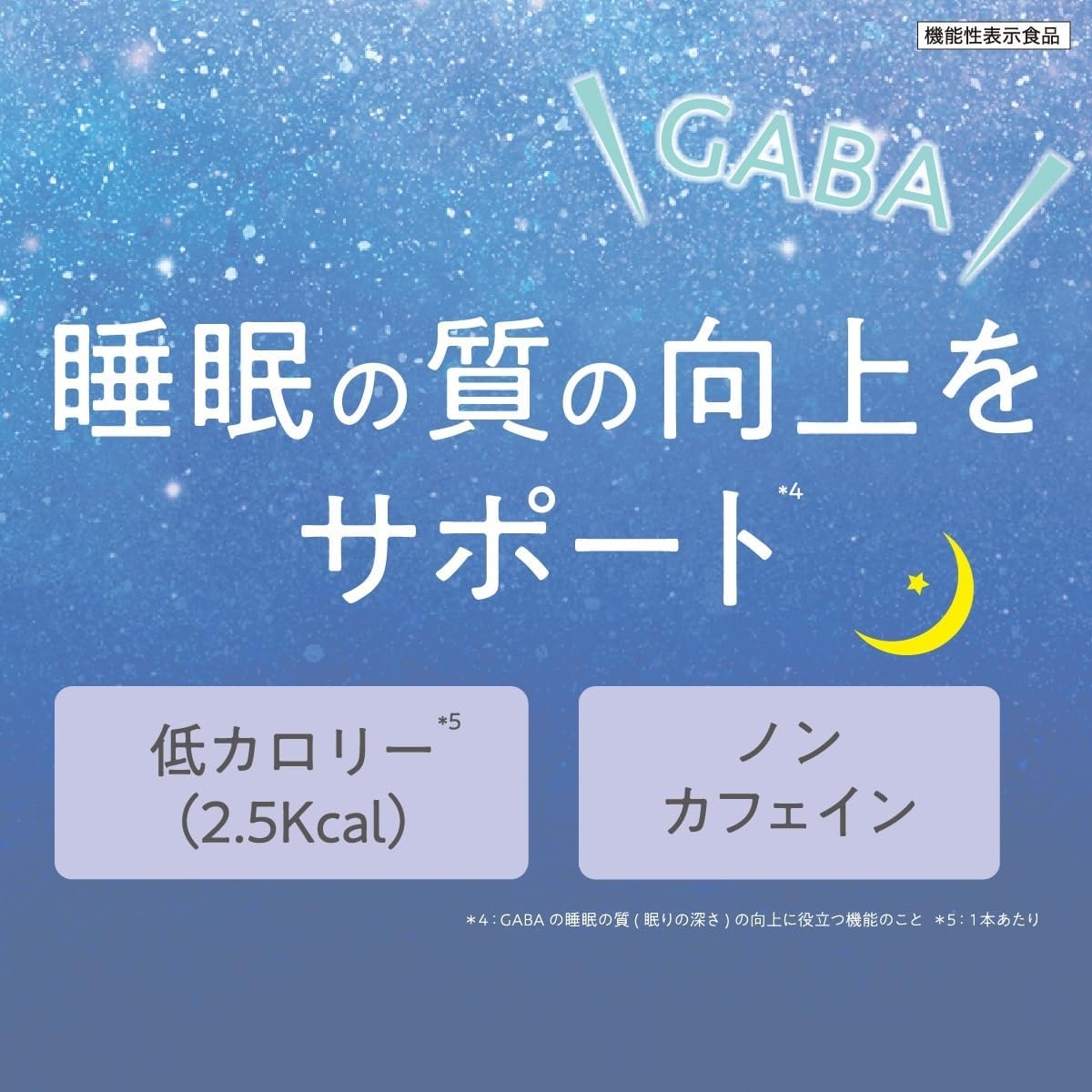 BEAUPOWER(ビューパワー) プラス セラミド・GABA＜ドリンク＞の商品画像5 