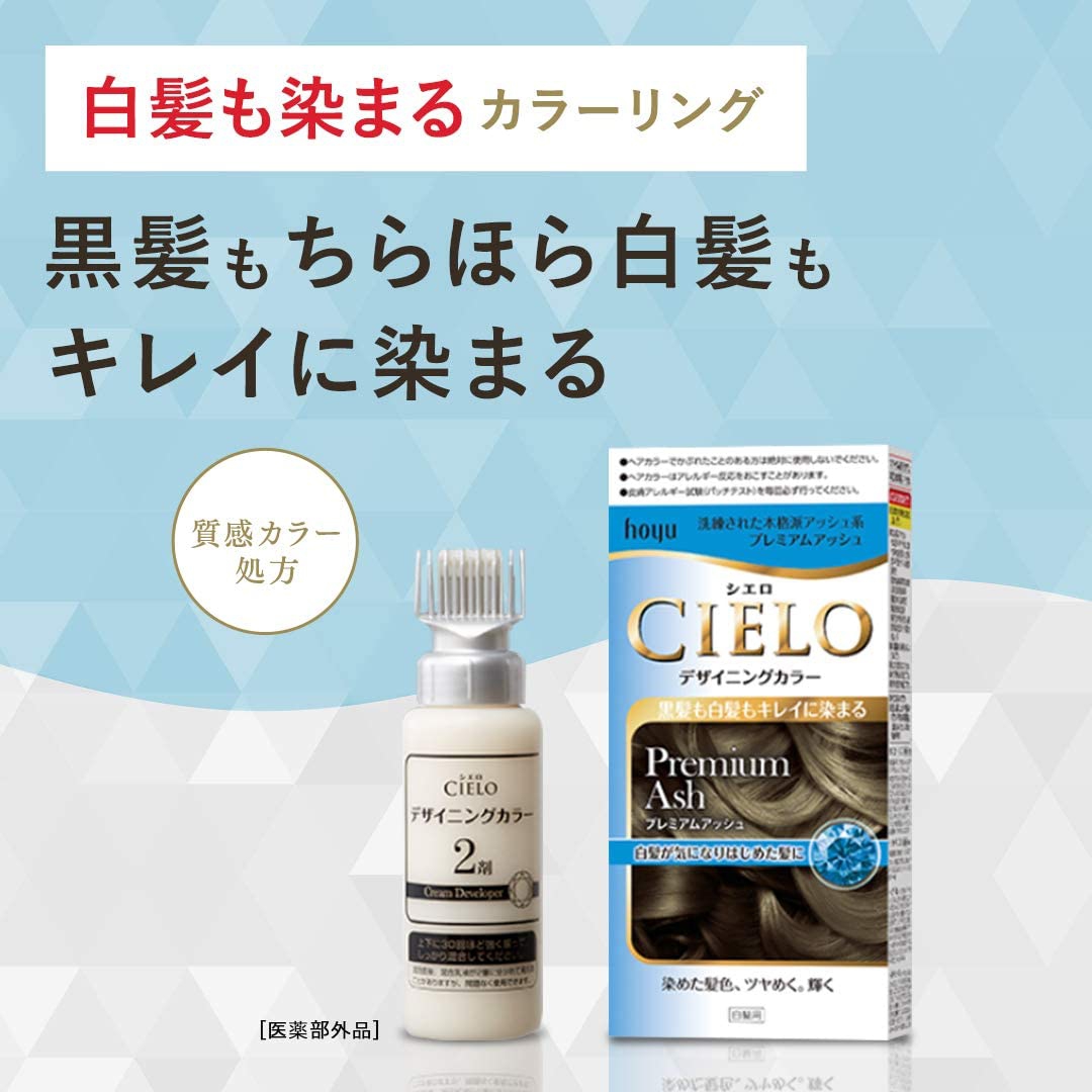 CIELO(シエロ) デザイニングカラーの商品画像3 