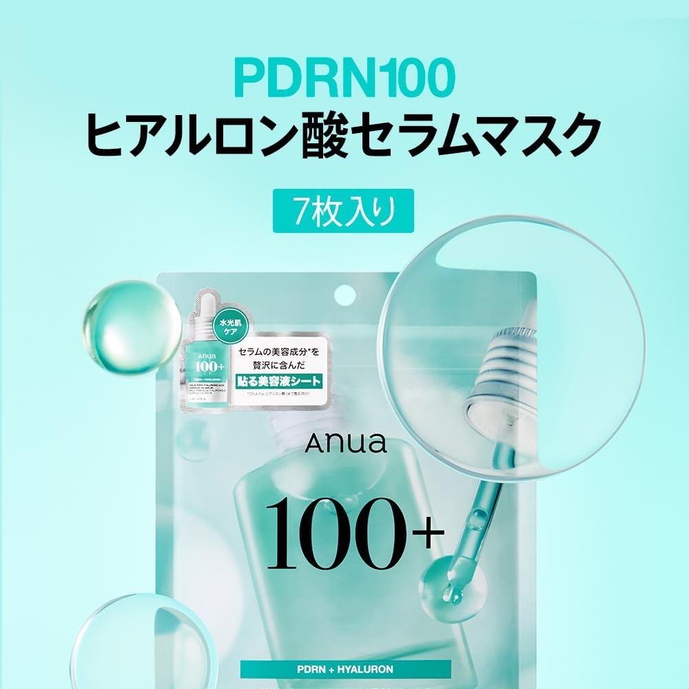 Anua(アヌア) PDRNヒアルロン酸カプセル100セラムマスクパックの商品画像2 