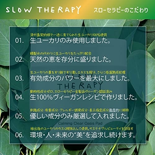 SLOW THERAPY(スローセラピー) CM オアシスパッドの商品画像サムネ7 