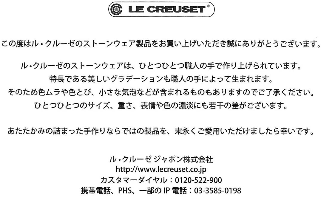LE CREUSET(ル・クルーゼ) ペア・テーブルウェア・セット ホワイトラスターの商品画像5 