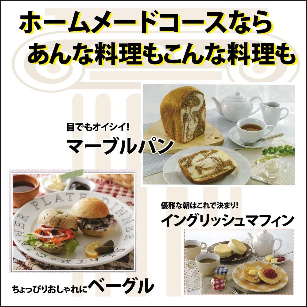 象印(ZOJIRUSHI) ホームベーカリー パンくらぶ BB-KT10の商品画像8 