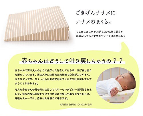 SANDESICA(サンデシカ) 吐き戻しをやわらげるスリーピングピローの商品画像4 