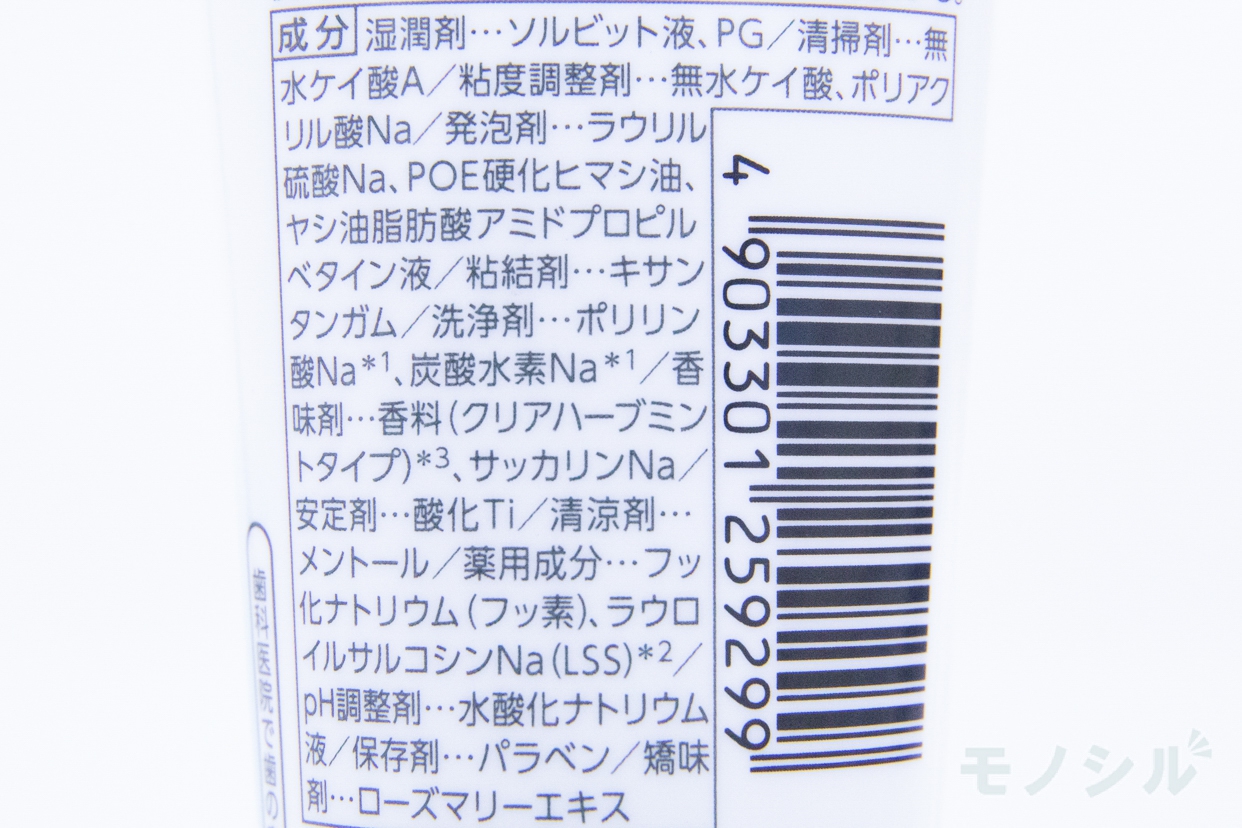 NONIO(ノニオ) ハミガキの商品画像サムネ3 商品の成分表