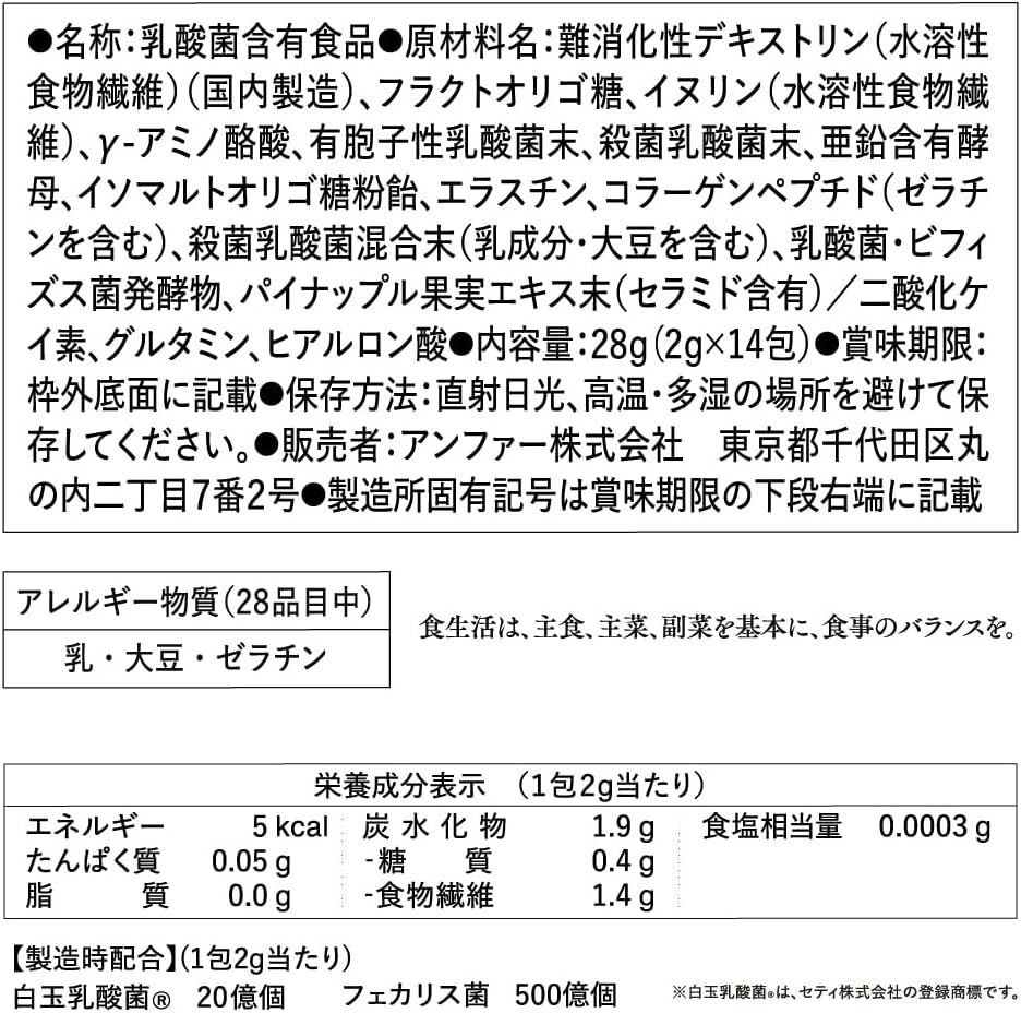 Dr.'s Natural recipe(ドクターズナチュラルレシピ) 美容乳酸菌サプリメントの商品画像9 