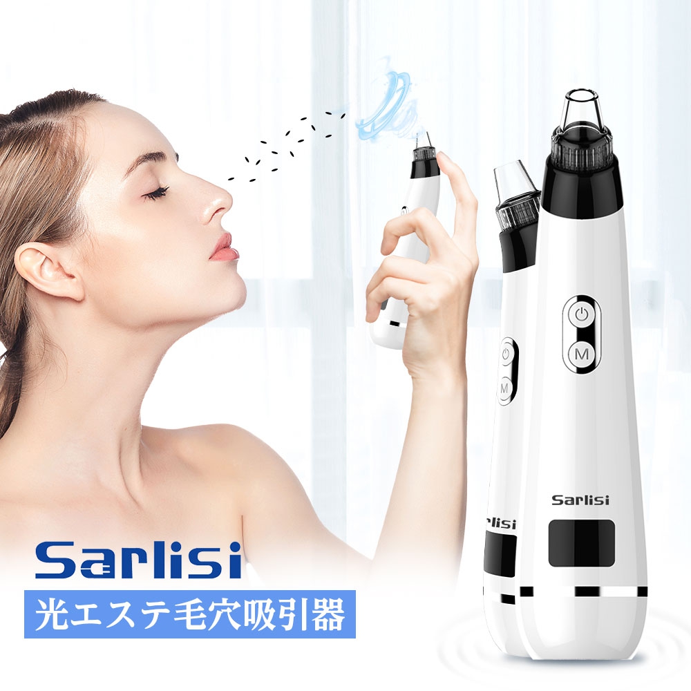 Sarlisi(サーリシ) 毛穴吸引器