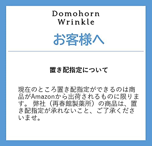 Domohorn Wrinkle(ドモホルンリンクル) 美活肌エキスの商品画像7 
