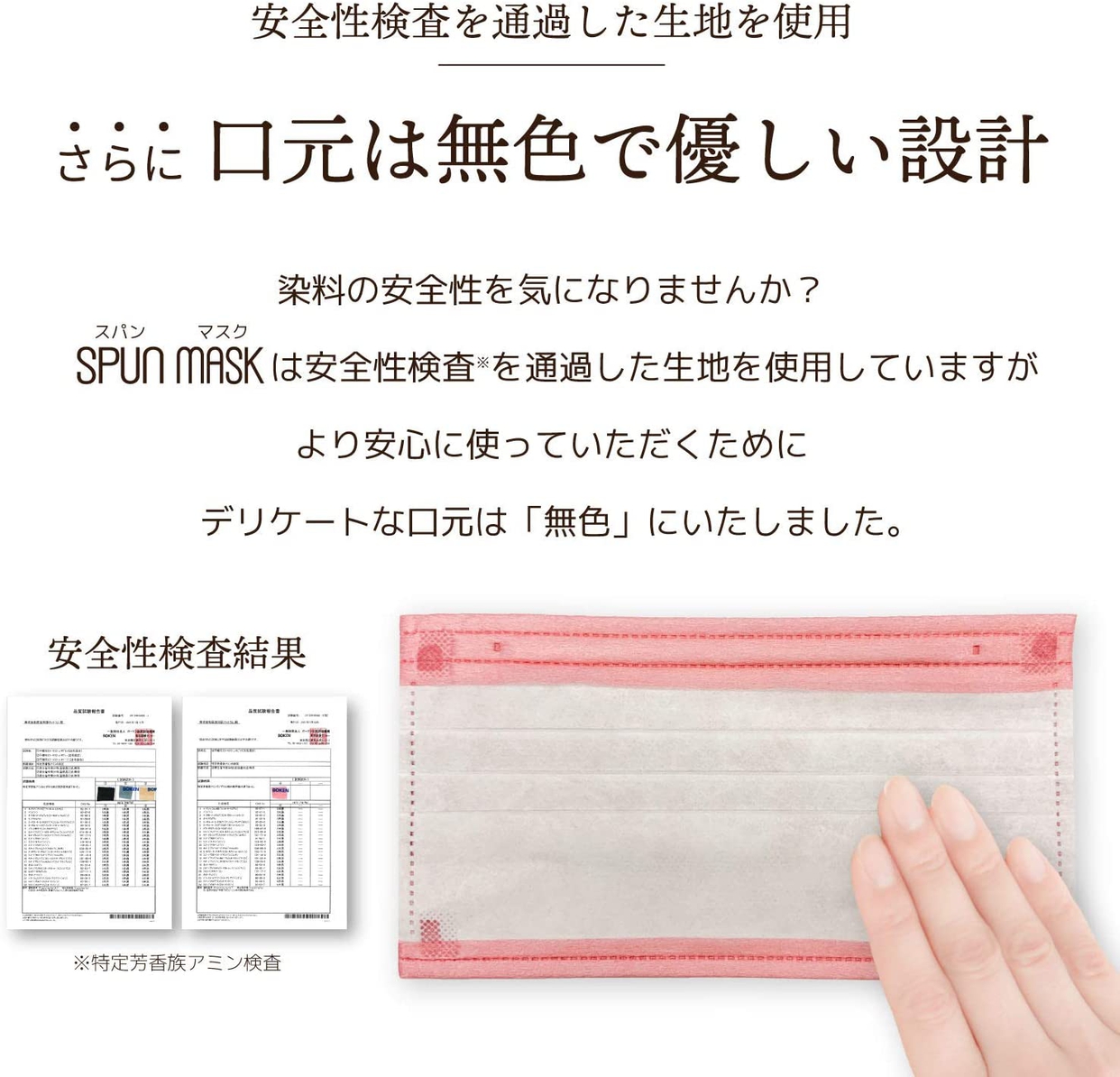 医食同源ドットコム(ISDG) スパンレース不織布カラーマスクの商品画像サムネ4 
