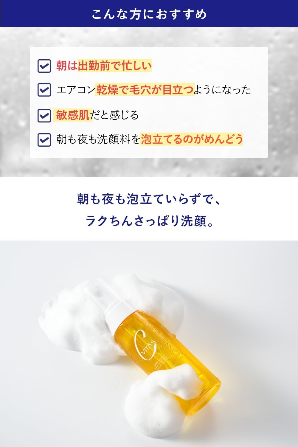 CVITAS(シービタス) Cホイップウォッシュの商品画像3